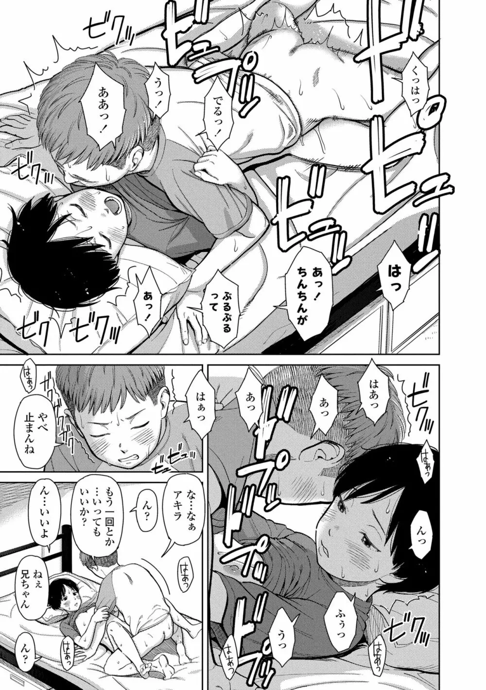 オーバーキル Page.29