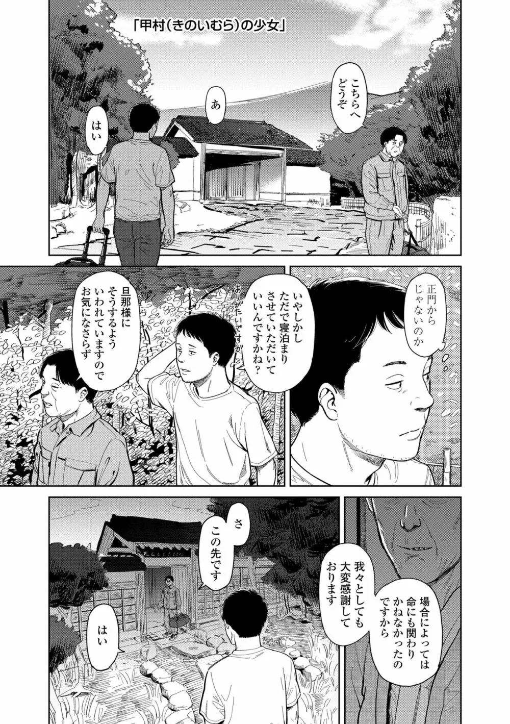 オーバーキル Page.37