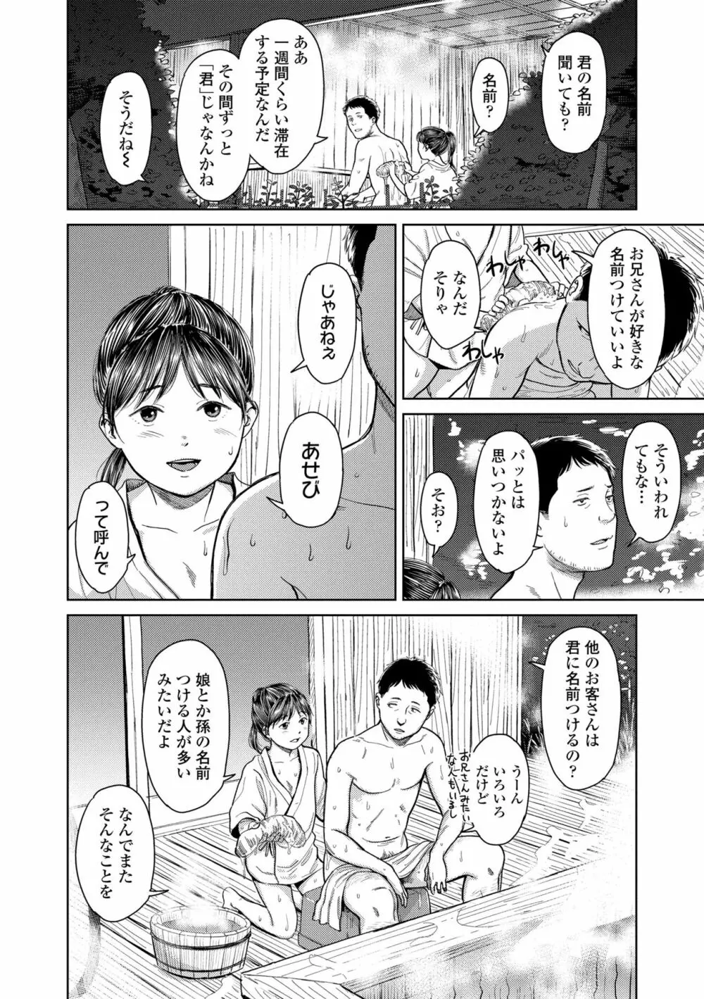 オーバーキル Page.44