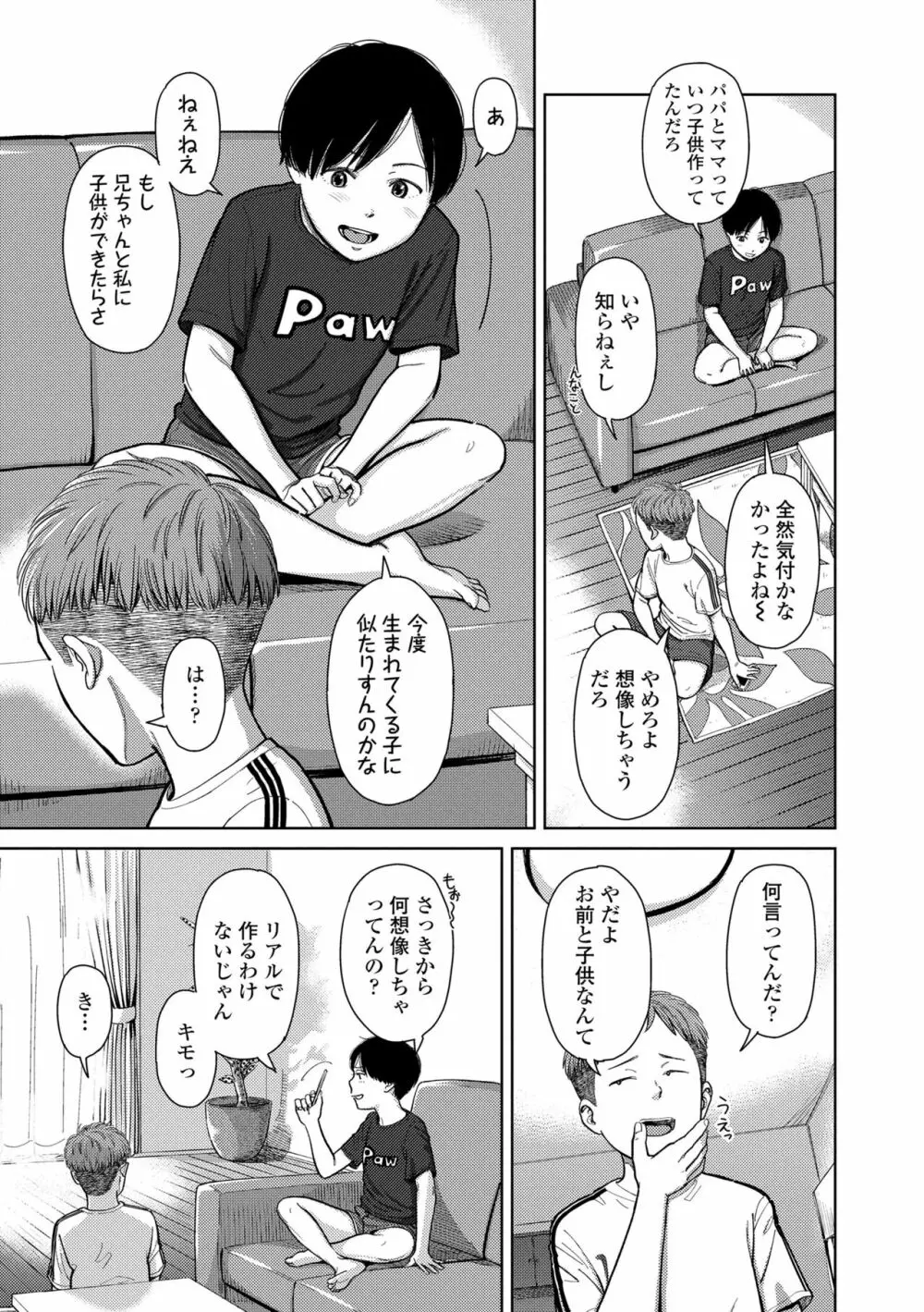 オーバーキル Page.7