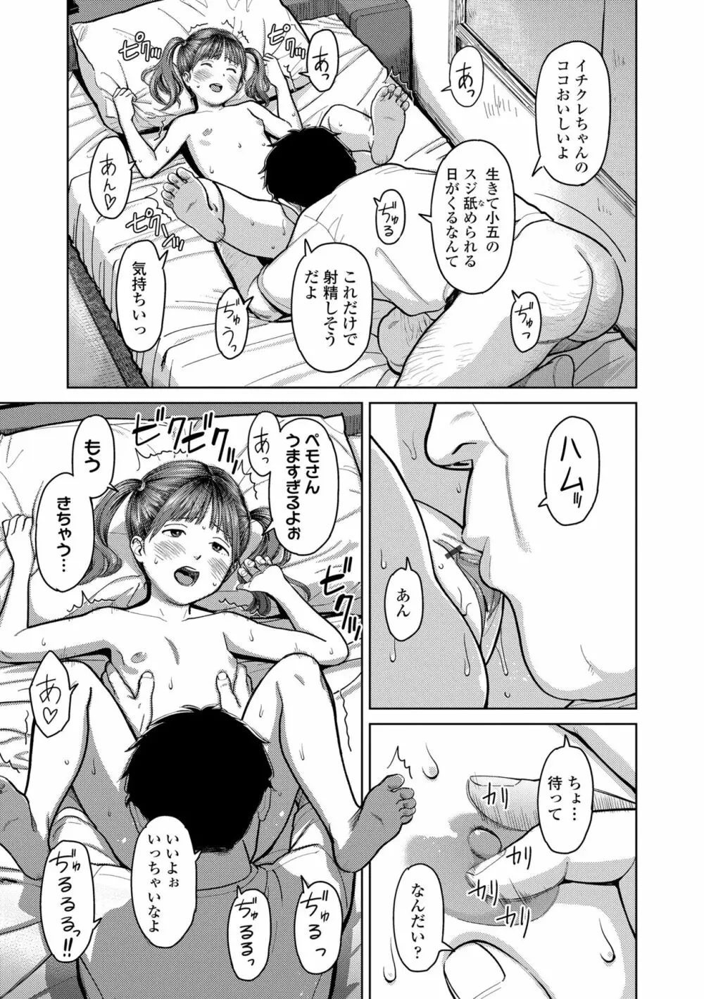 オーバーキル Page.73