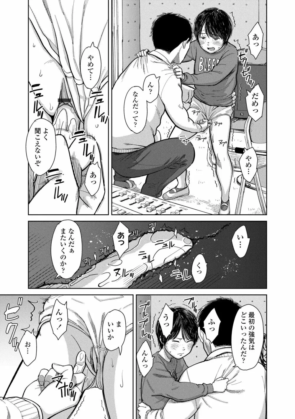 オーバーキル Page.89