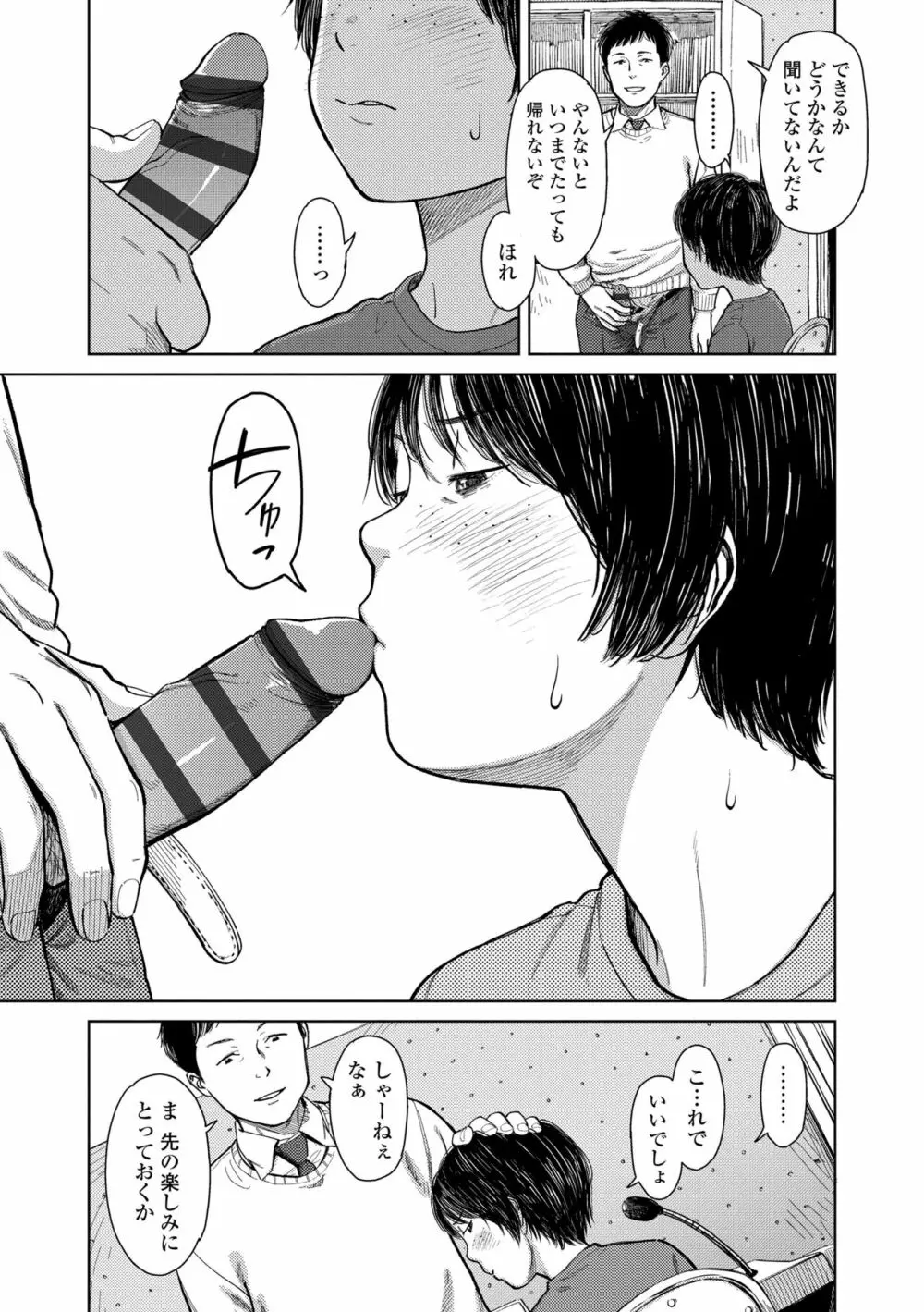 オーバーキル Page.91