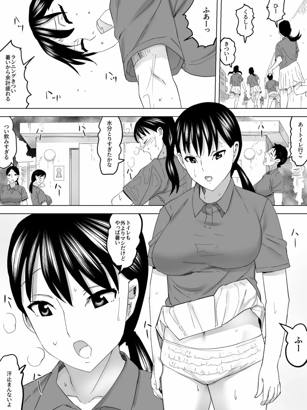 テニス部と女子便所~汗に濡れた下着覗き~ Page.7