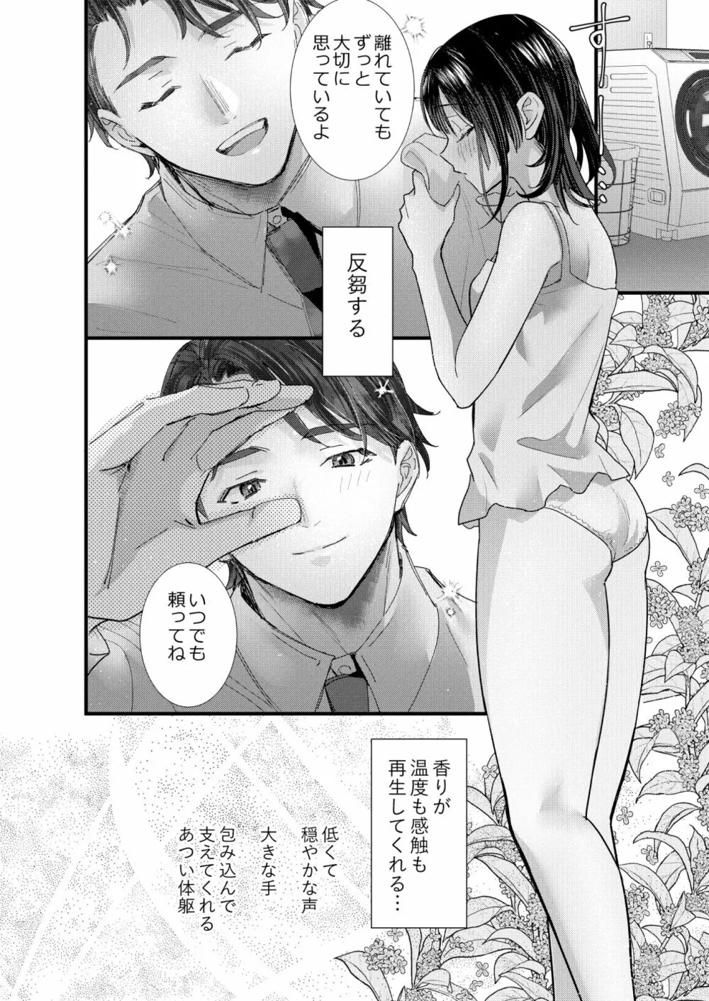 罪と罰。3 Page.46