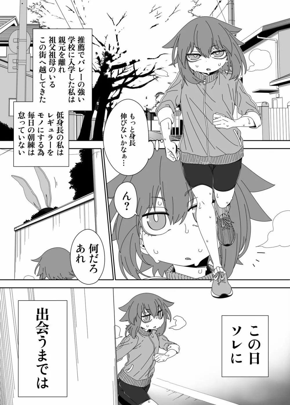 オウサギサマ Page.2