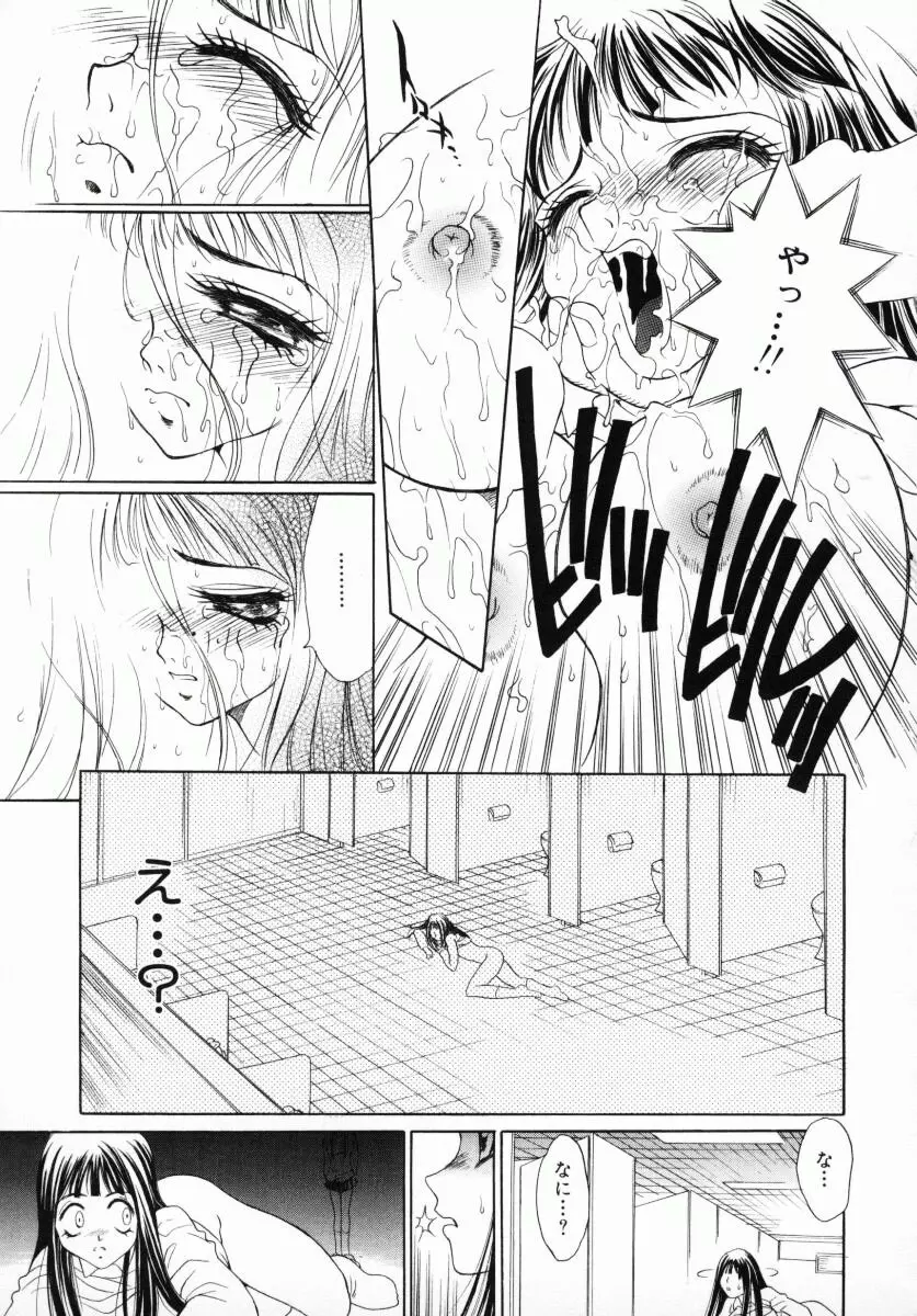 メラメロ Page.160