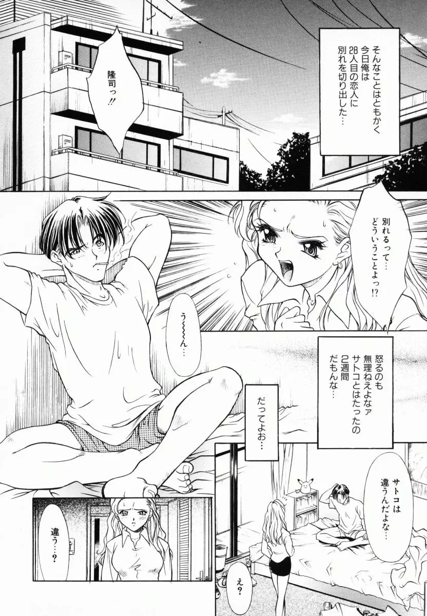 メラメロ Page.45