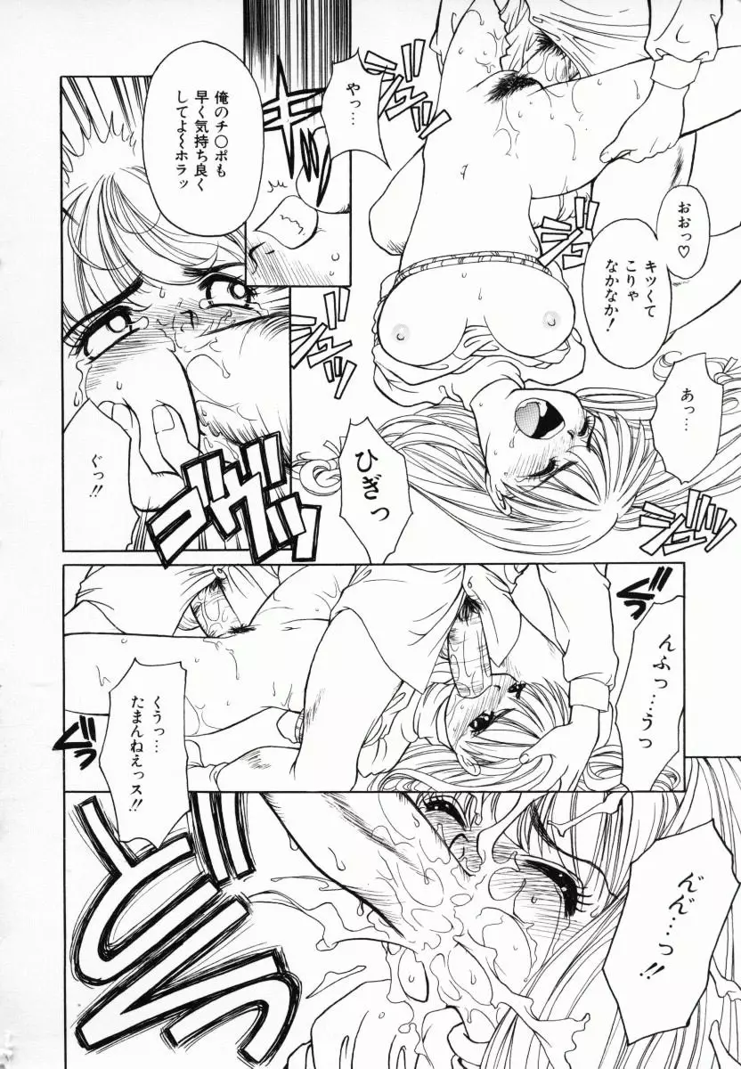 メラメロ Page.71