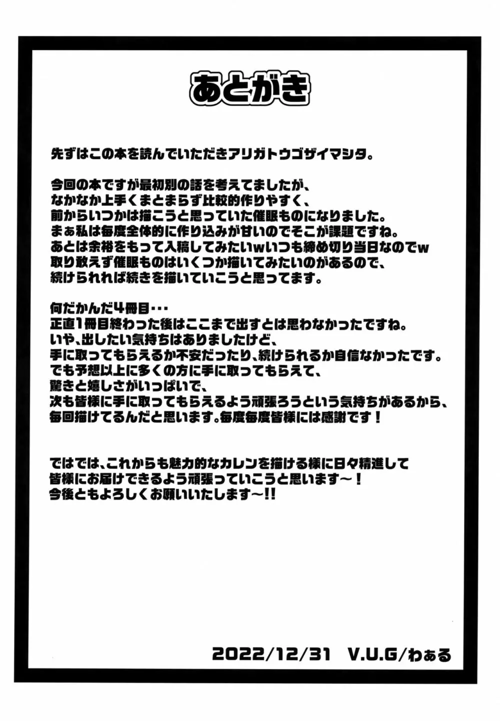 強気な女パイロットを何でもヤリたい放題にしちゃう催眠アプリver.1.00 Page.23