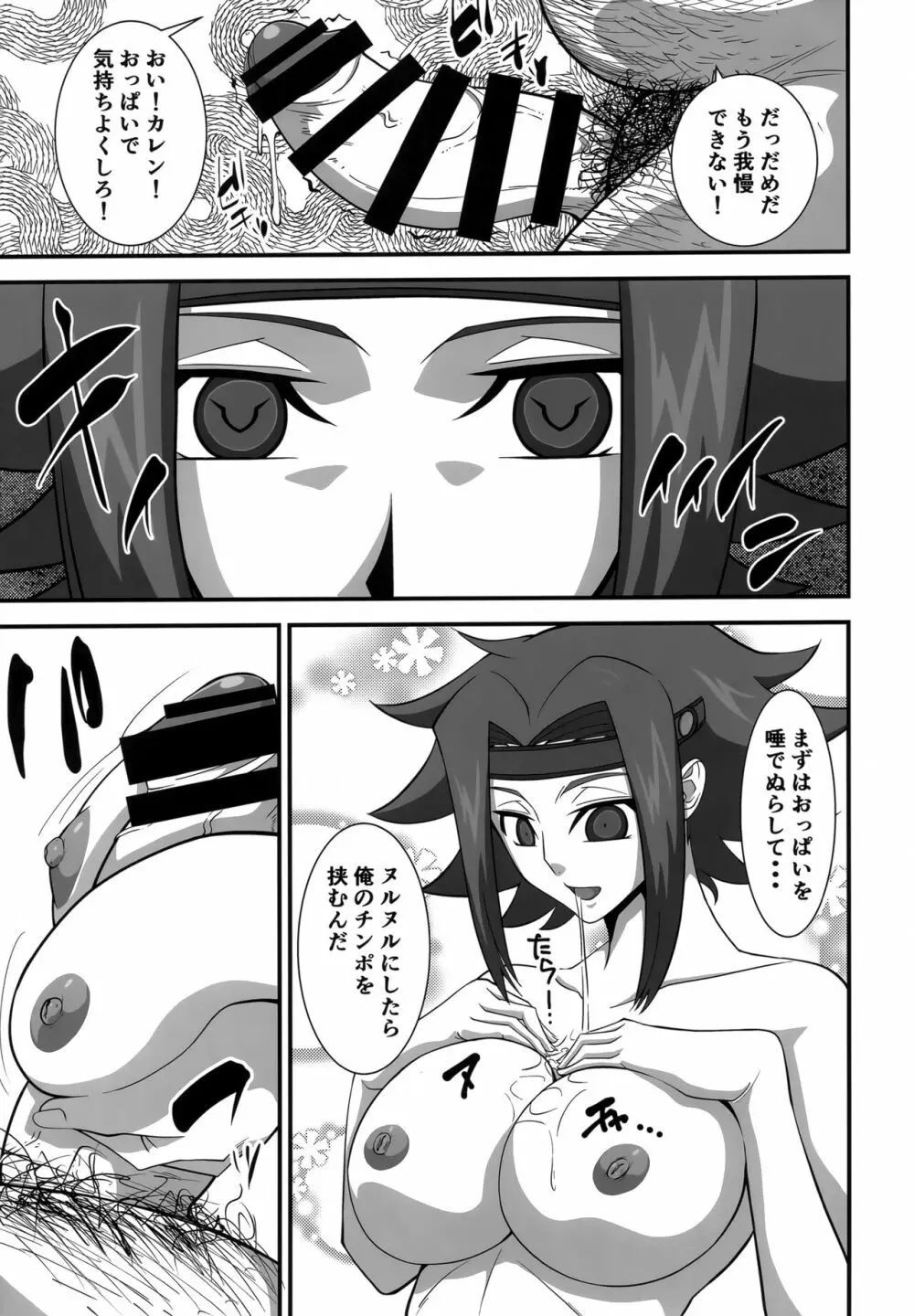 強気な女パイロットを何でもヤリたい放題にしちゃう催眠アプリver.1.00 Page.8