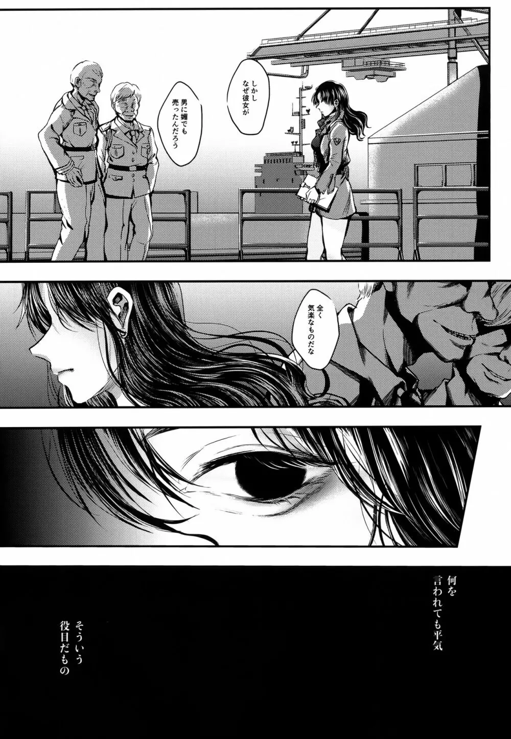 紫煙 Page.3