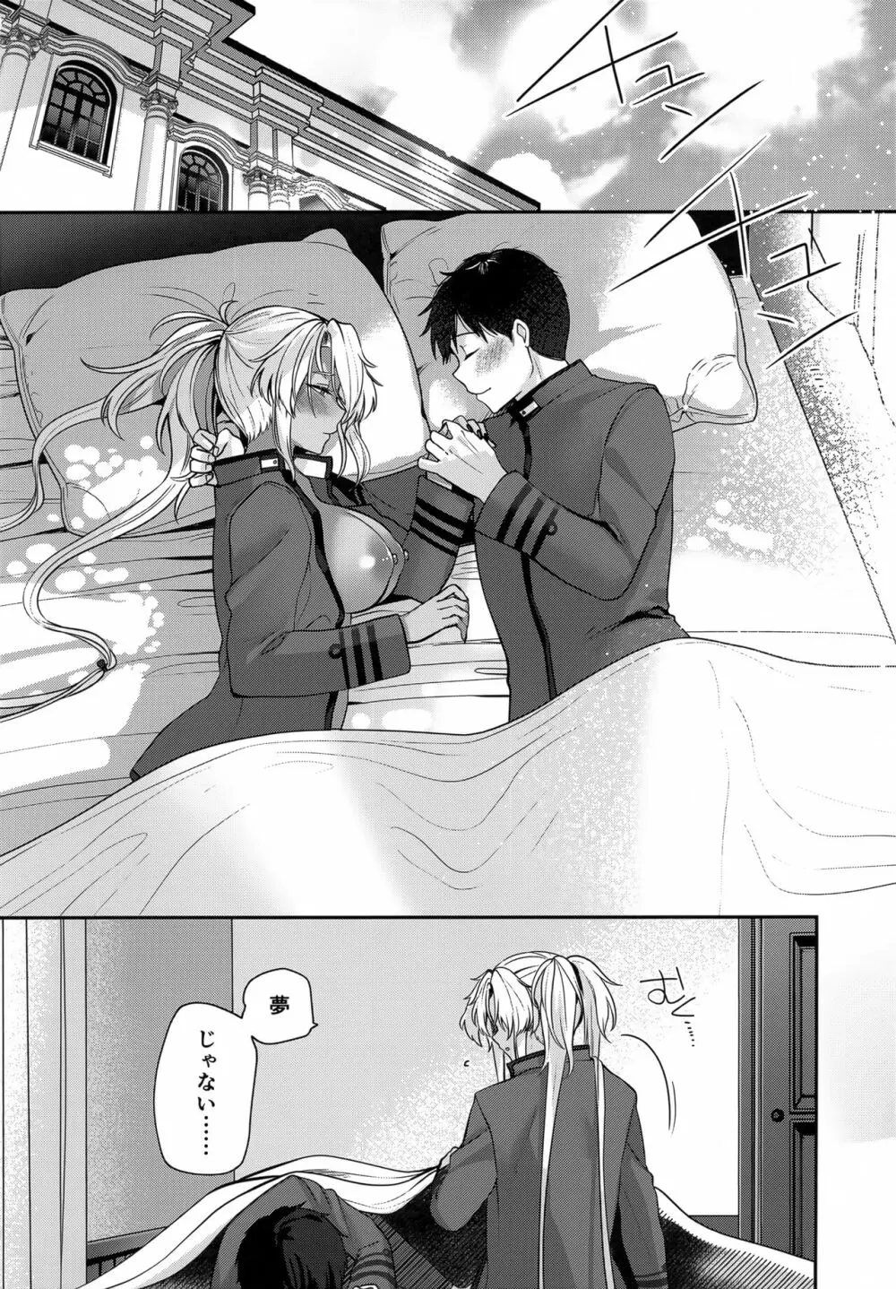 武蔵さんの夜事情 ひとりぼっちの夜編 Page.75