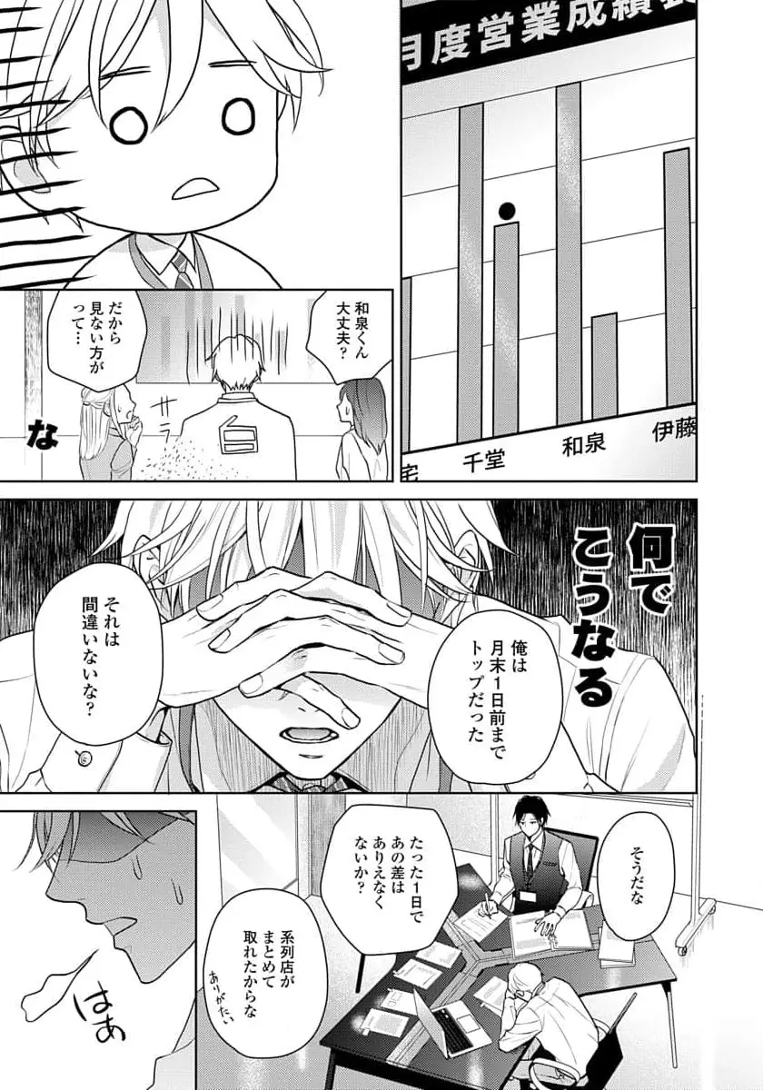 運命だけどあいいれない Page.57