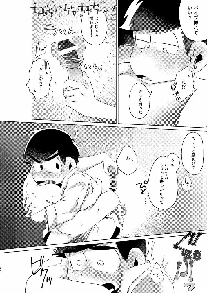 かくも素晴らしき！ Page.21