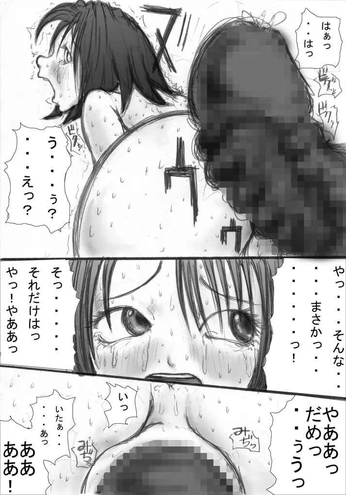 触手祭ユ○ナ生贄感謝祭 Page.19