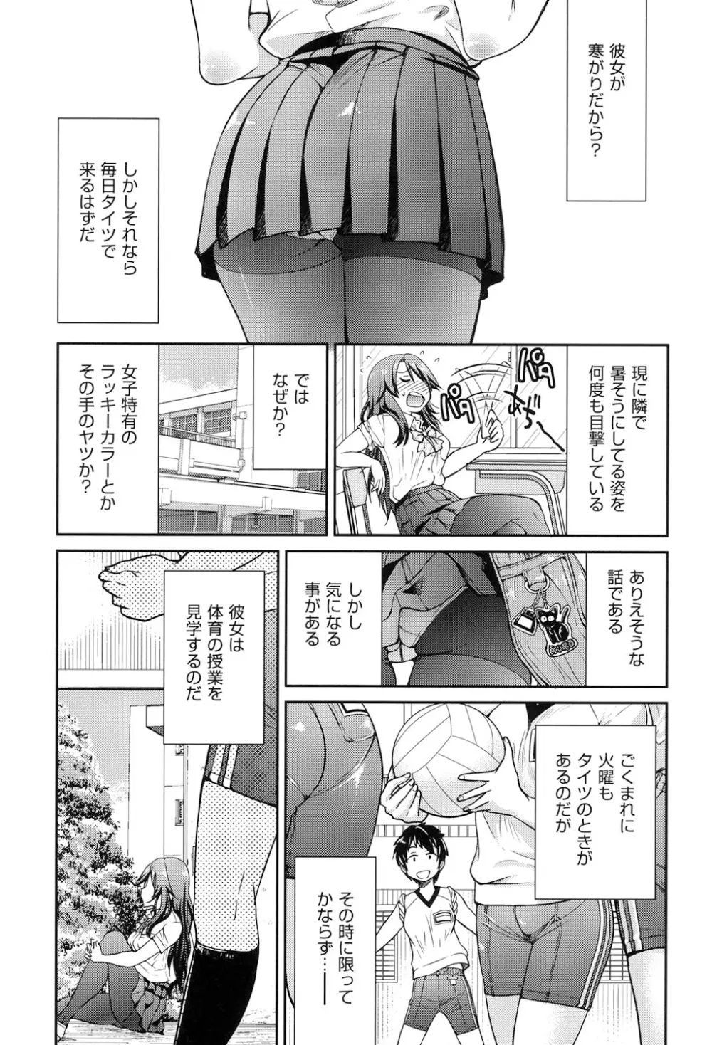 制服JK Page.34