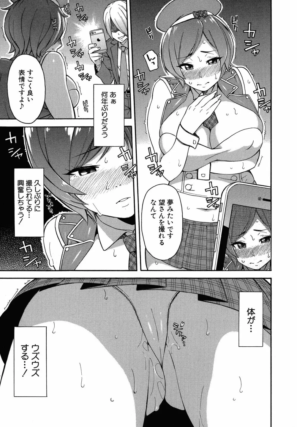 人妻×寝取られ Page.179