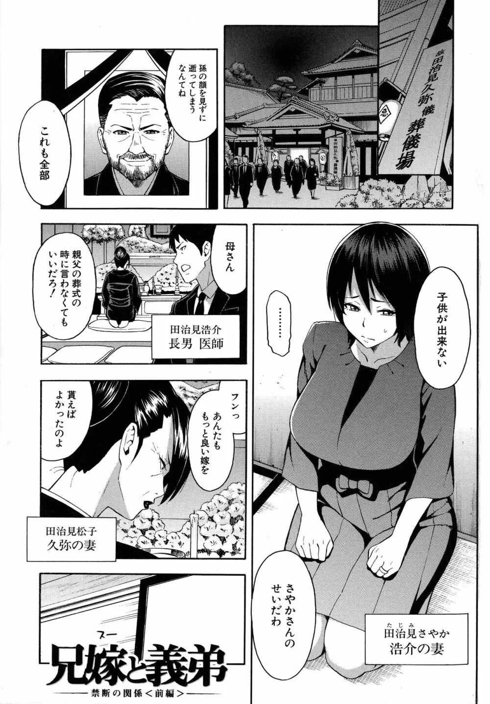 人妻×寝取られ Page.5