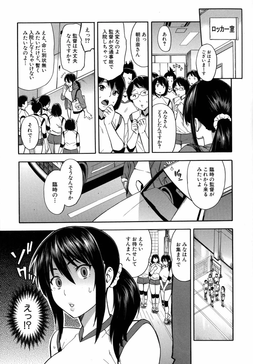 人妻×寝取られ Page.79