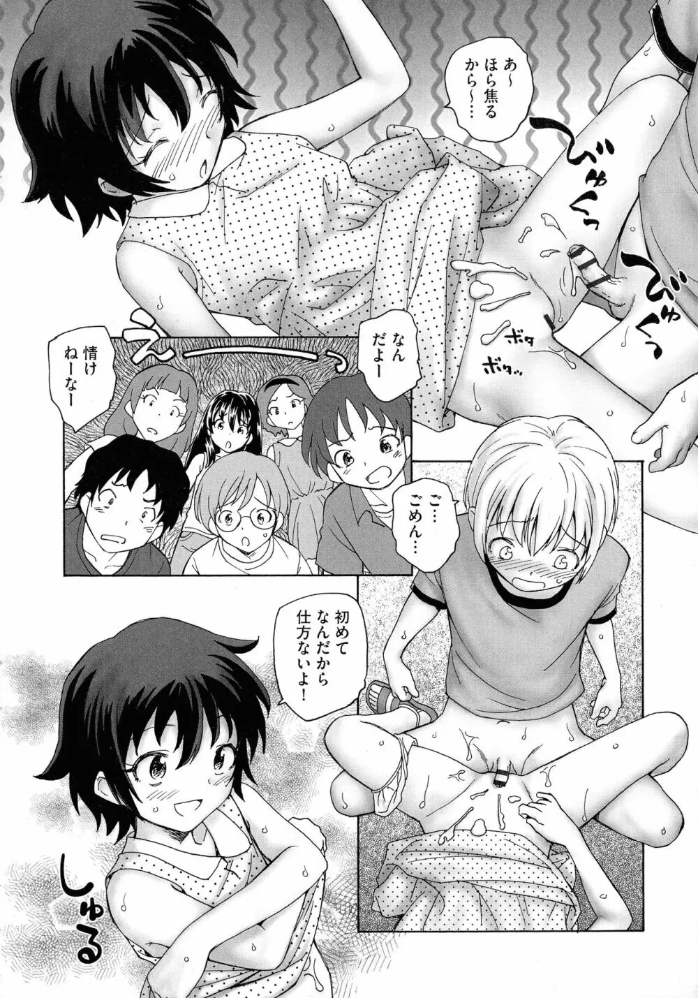 迷いの街の赤ずきん 上 Page.164