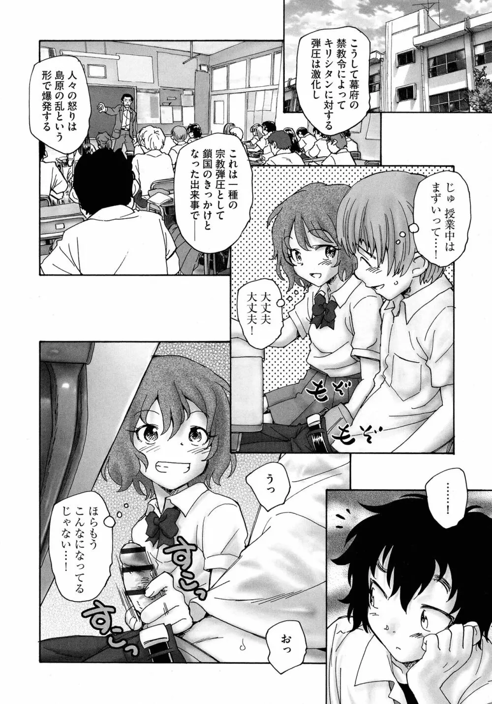 迷いの街の赤ずきん 上 Page.78