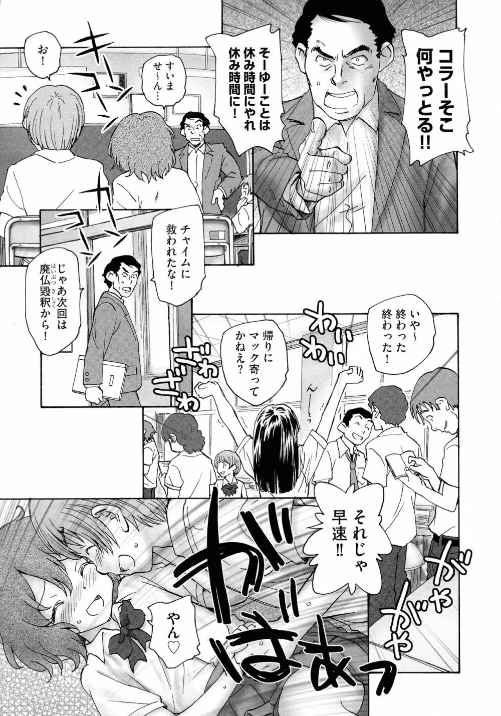 迷いの街の赤ずきん 上 Page.79