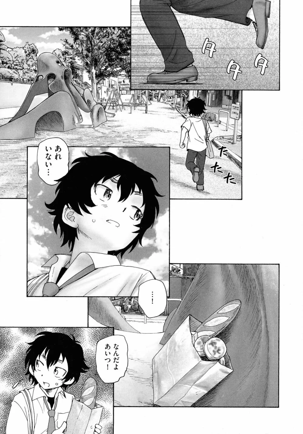 迷いの街の赤ずきん 上 Page.83