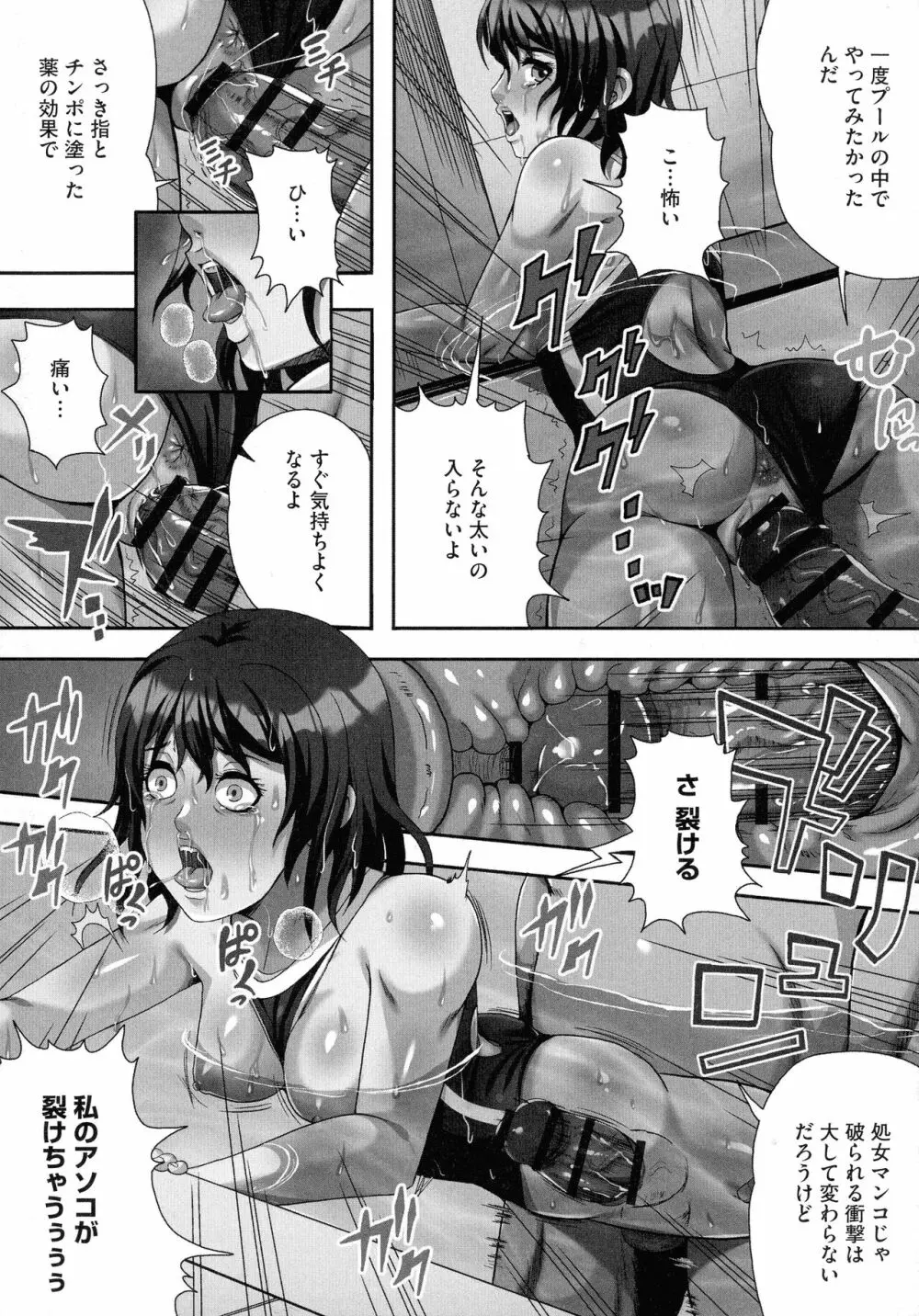 爆乳マゾ女緊縛調教 Page.117