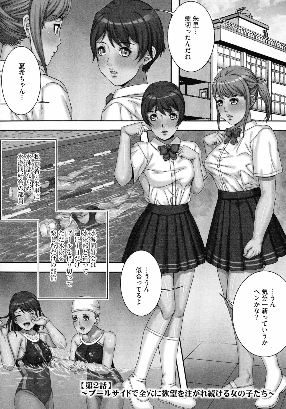 爆乳マゾ女緊縛調教 Page.122