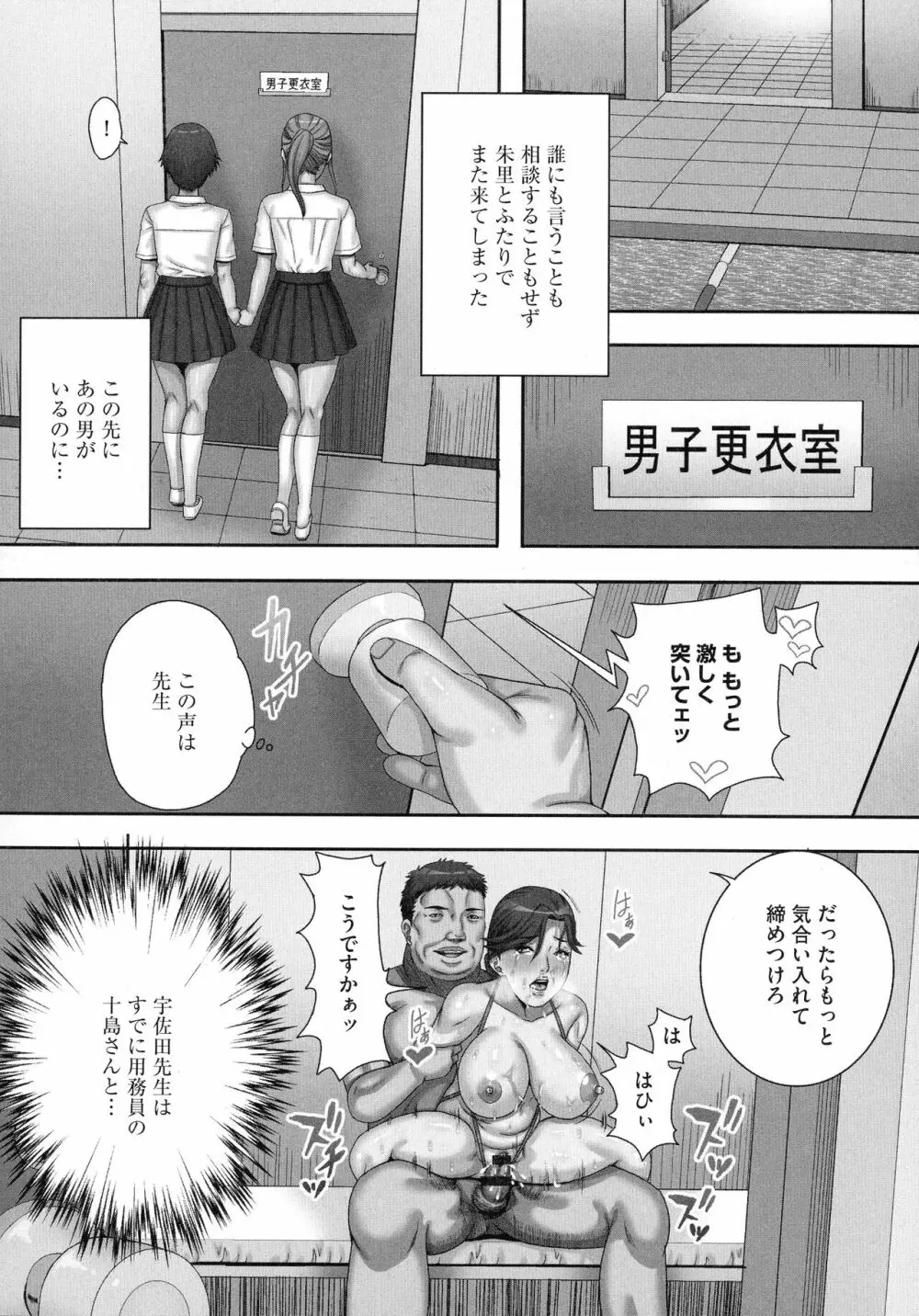 爆乳マゾ女緊縛調教 Page.124