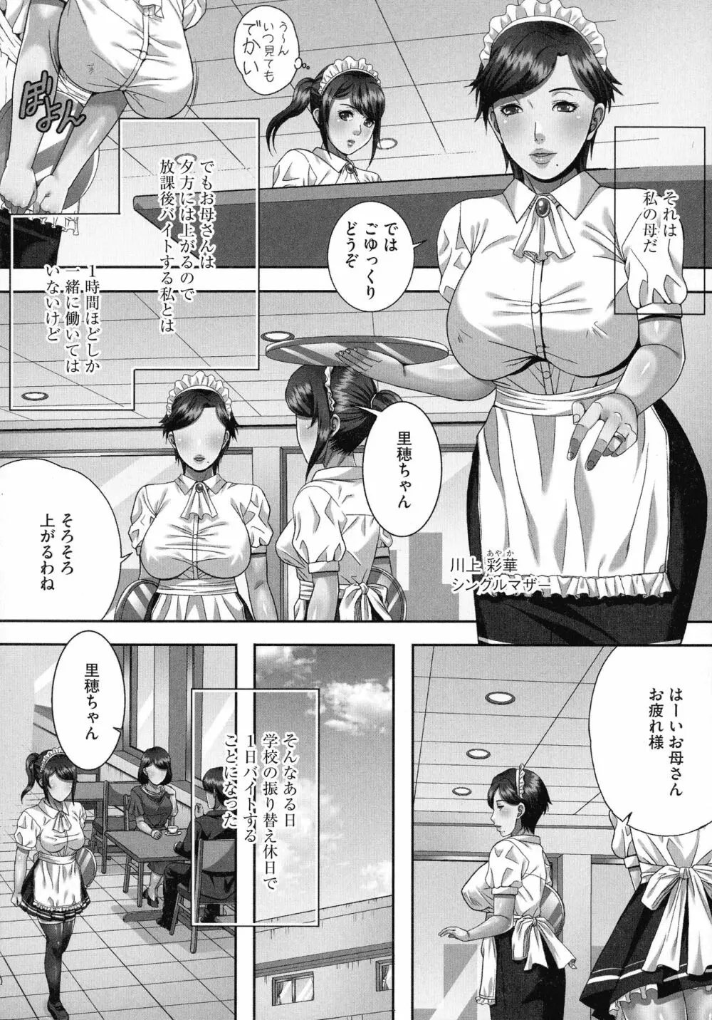 爆乳マゾ女緊縛調教 Page.148