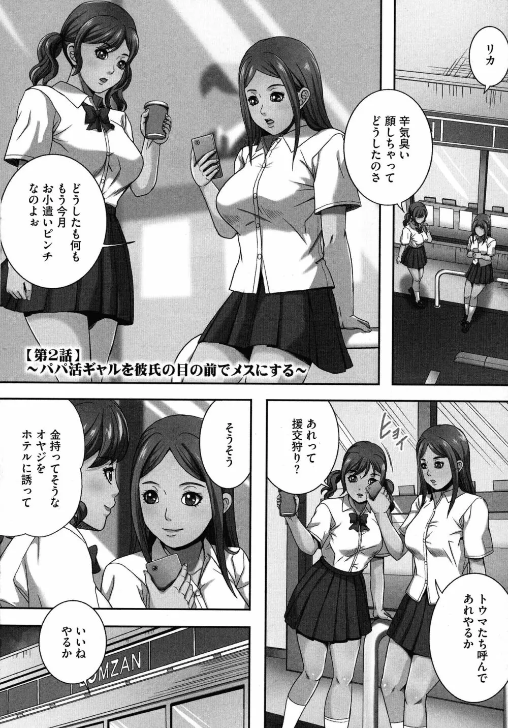 爆乳マゾ女緊縛調教 Page.28