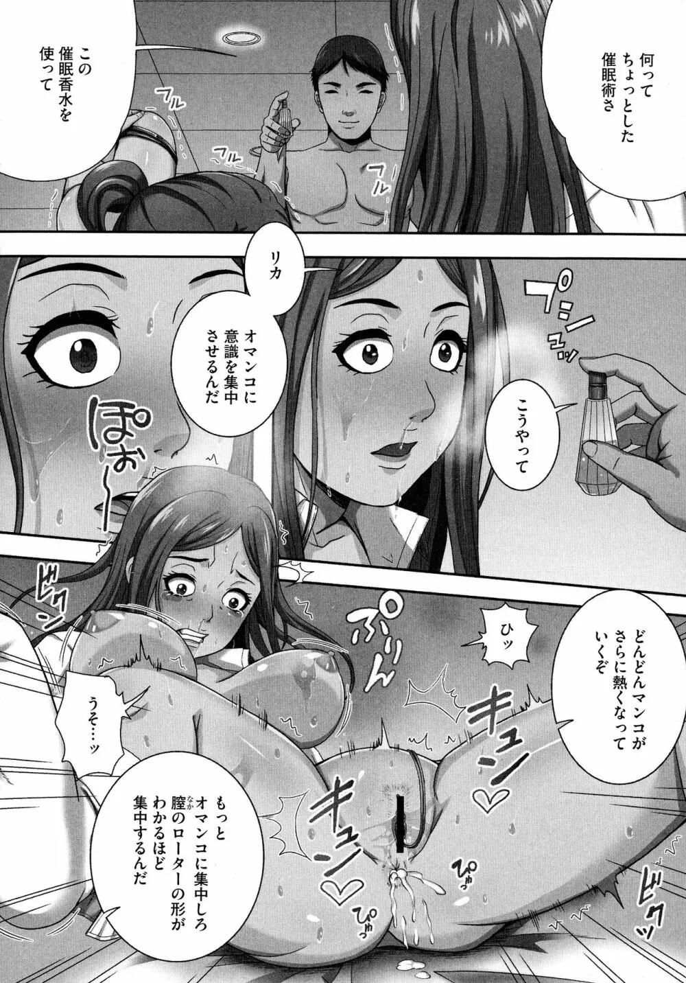 爆乳マゾ女緊縛調教 Page.42