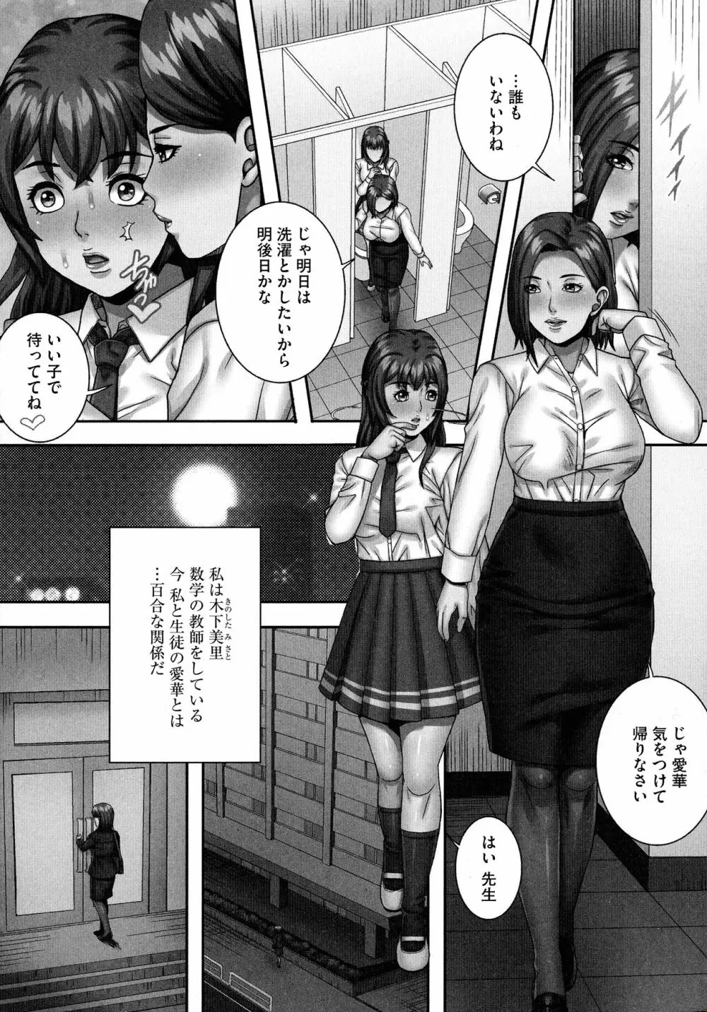爆乳マゾ女緊縛調教 Page.50