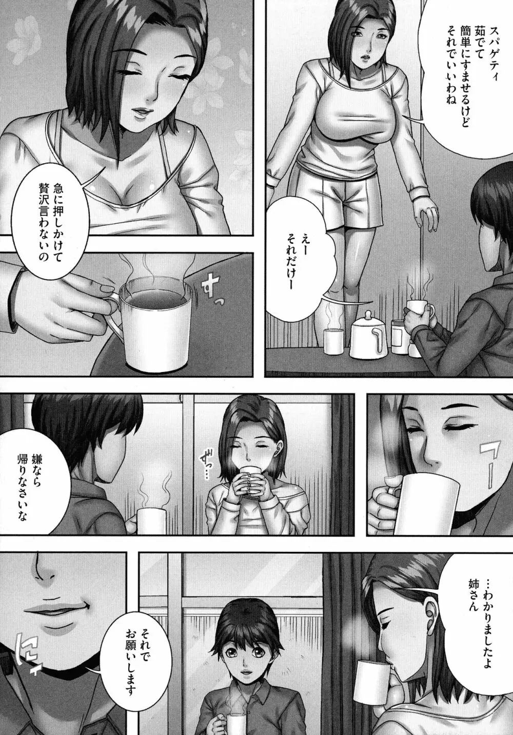 爆乳マゾ女緊縛調教 Page.53