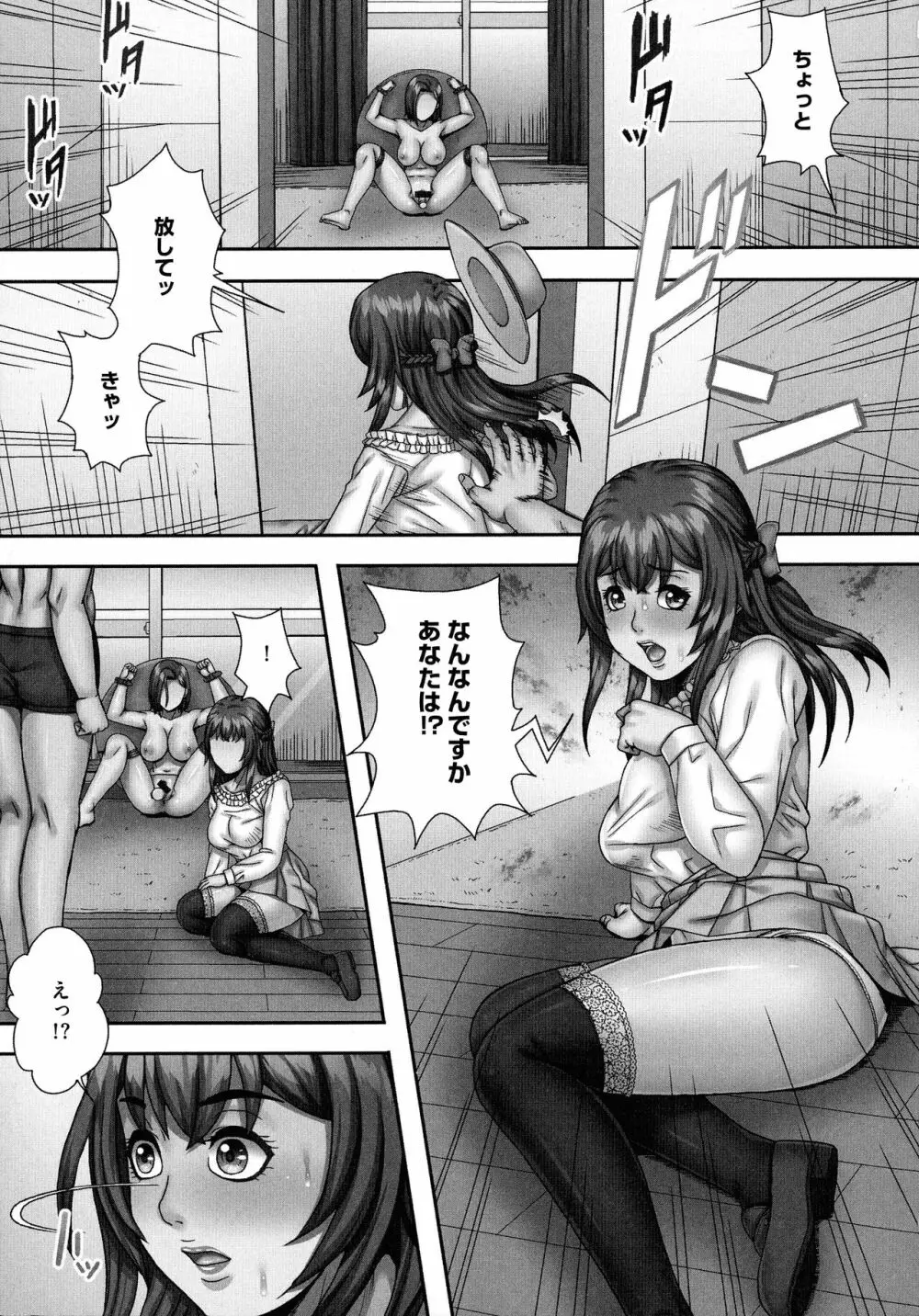 爆乳マゾ女緊縛調教 Page.61