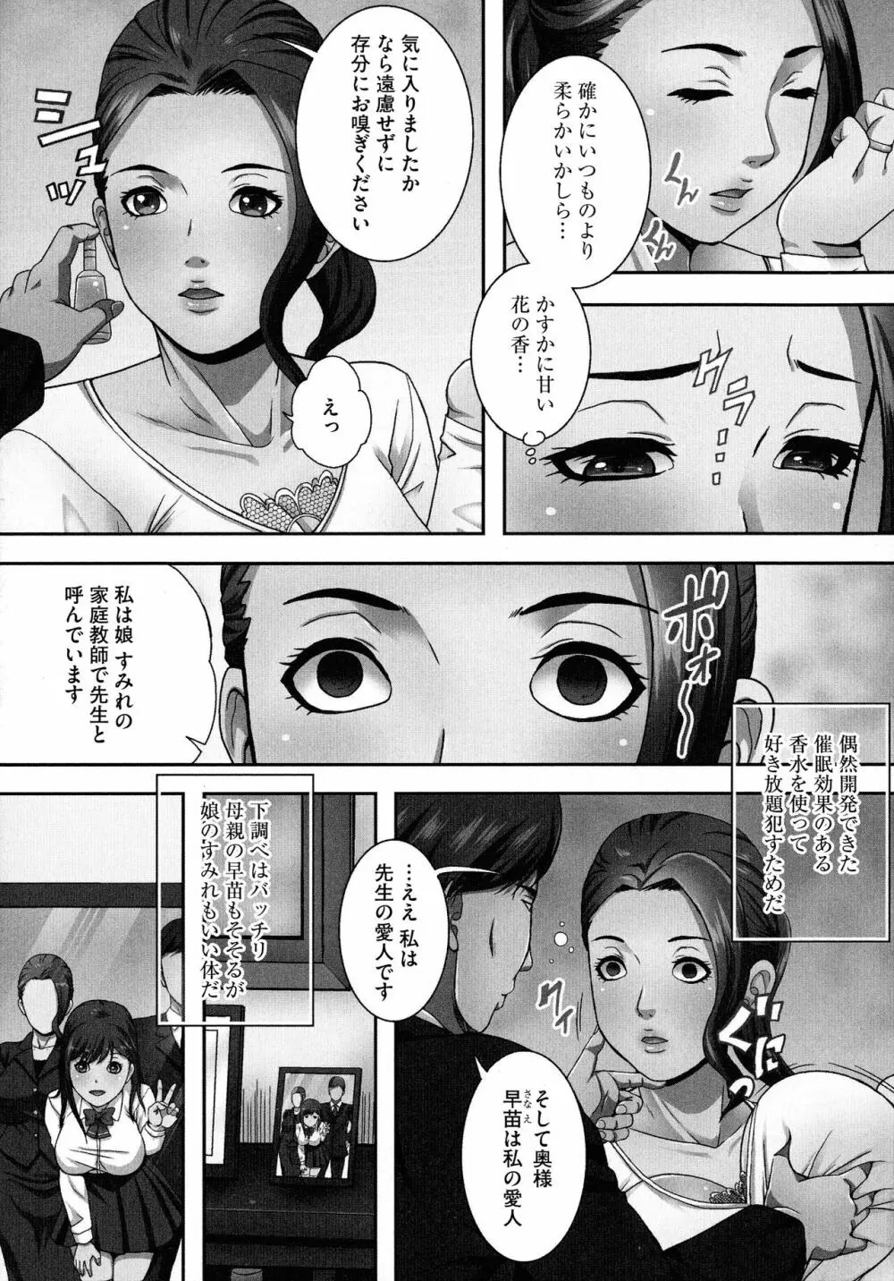 爆乳マゾ女緊縛調教 Page.7