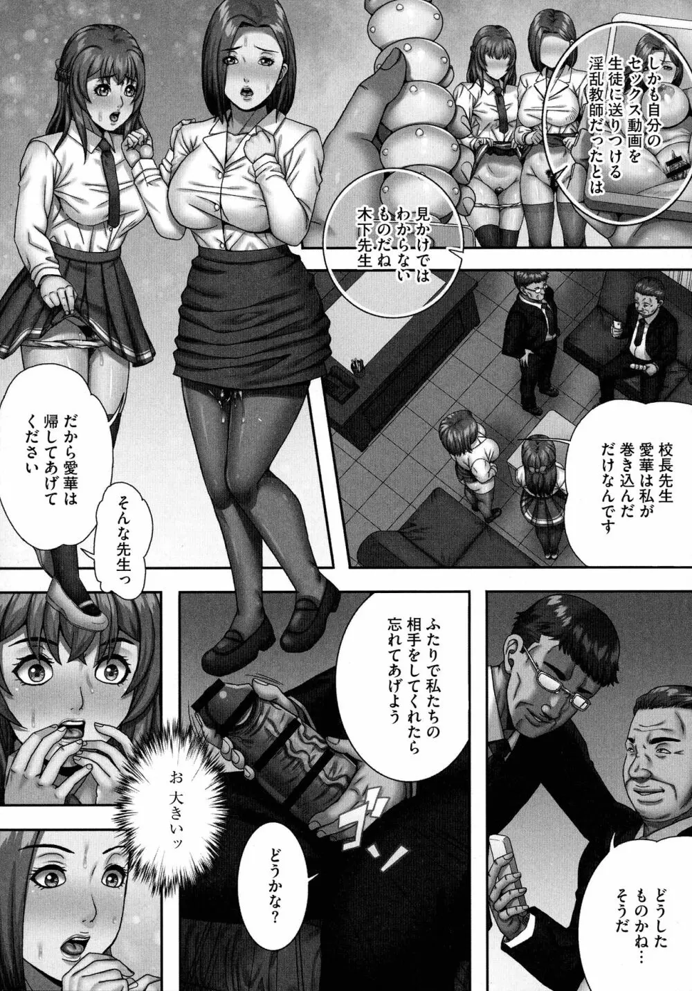 爆乳マゾ女緊縛調教 Page.81