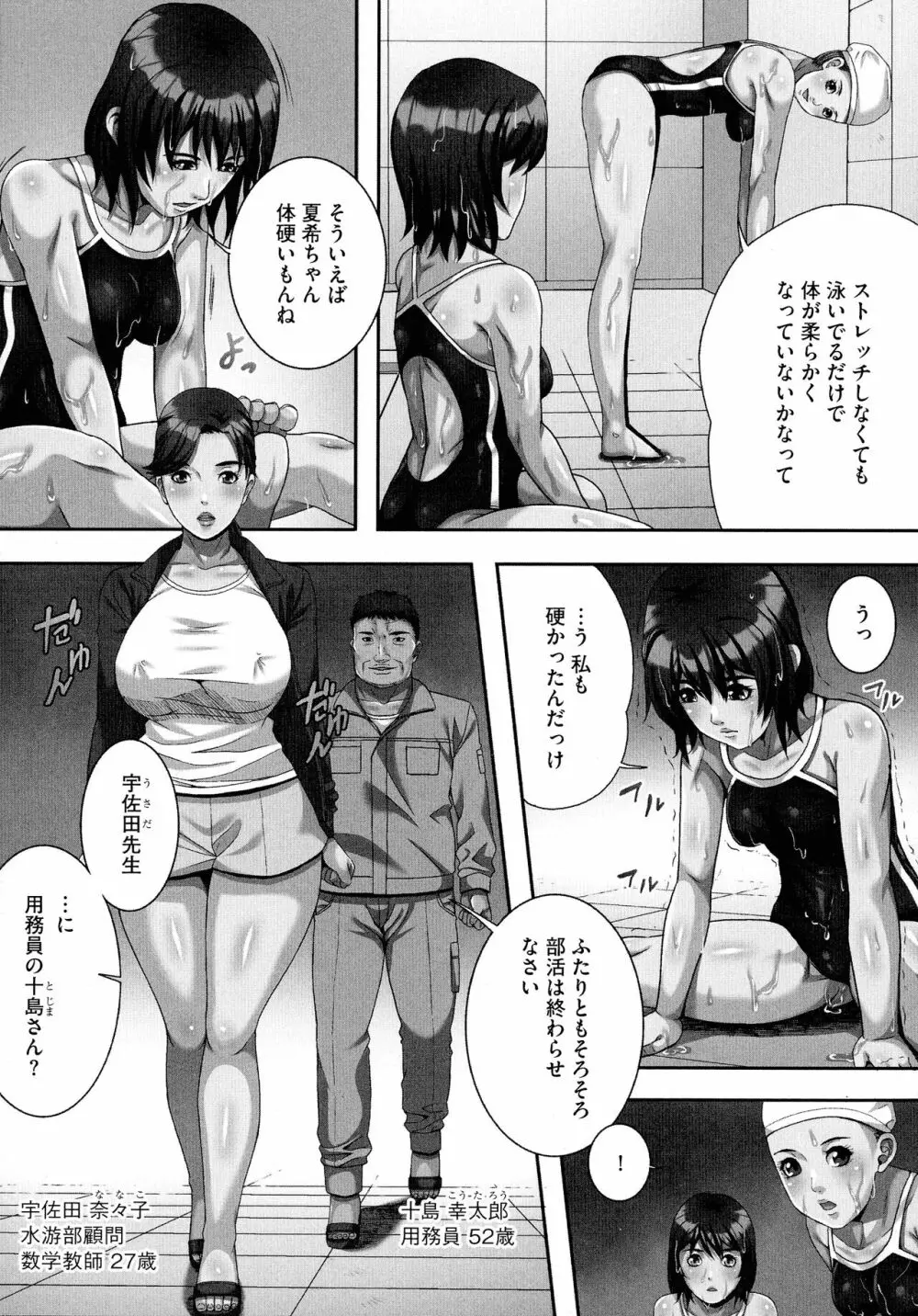 爆乳マゾ女緊縛調教 Page.99