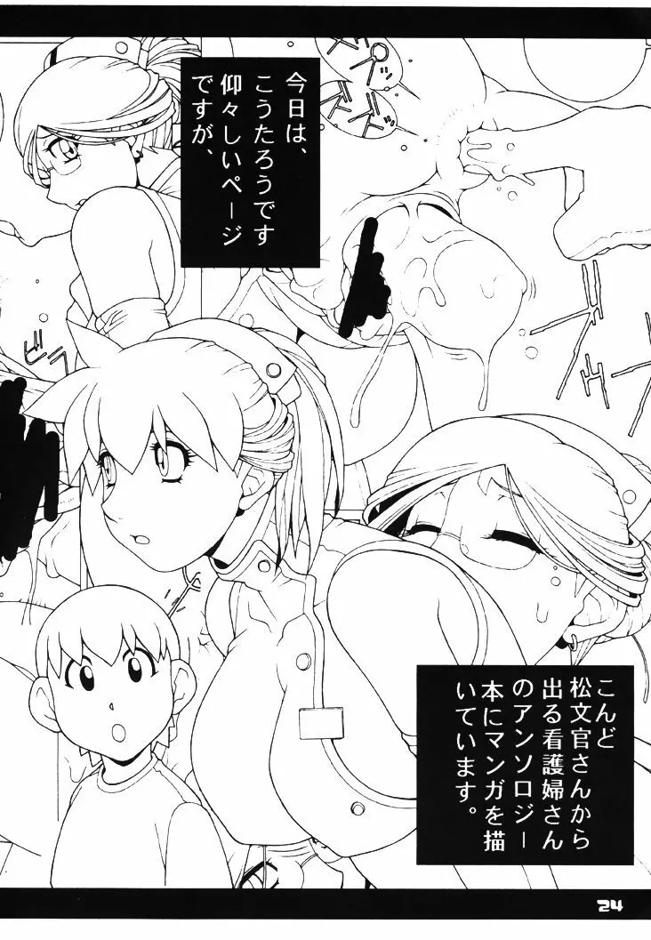 GIRL POWER VOL.03 Page.23