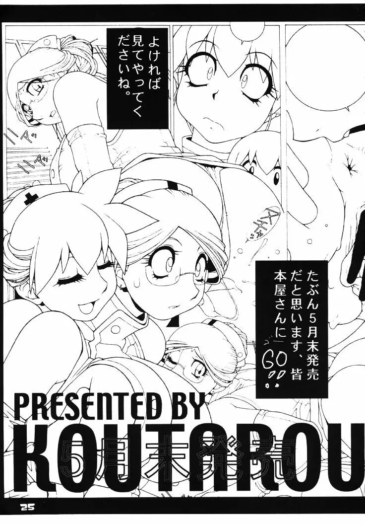 GIRL POWER VOL.03 Page.24