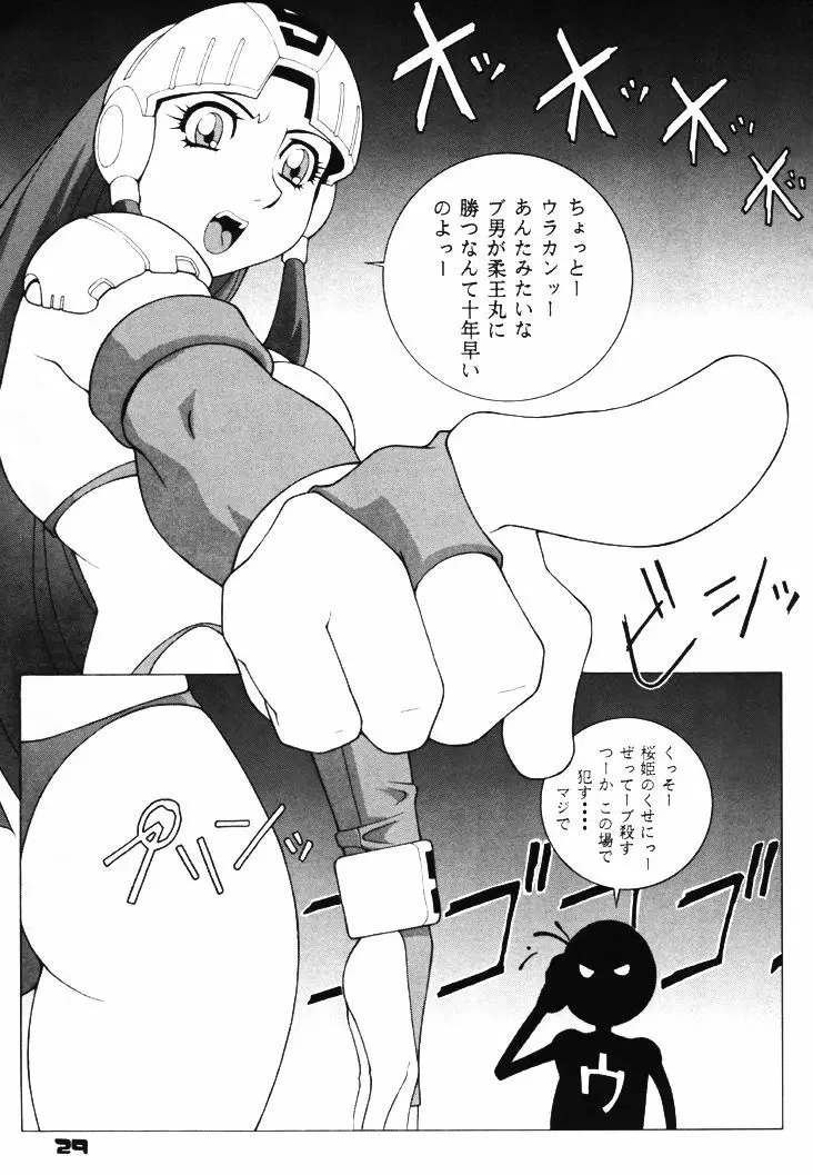 GIRL POWER VOL.03 Page.28