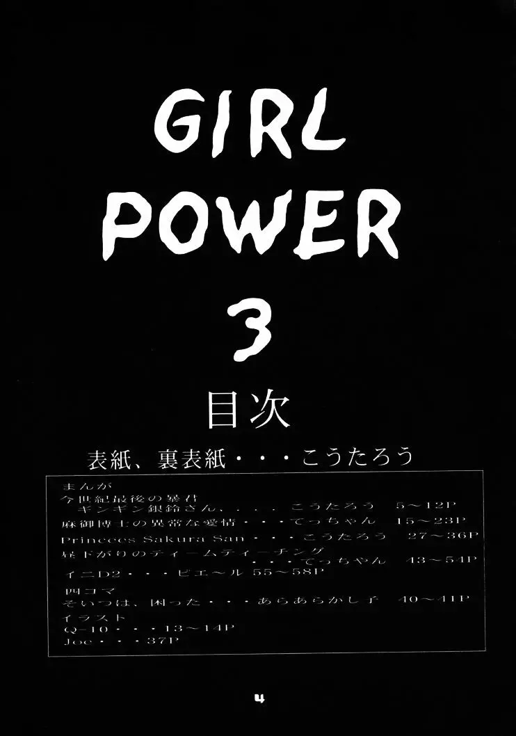 GIRL POWER VOL.03 Page.3