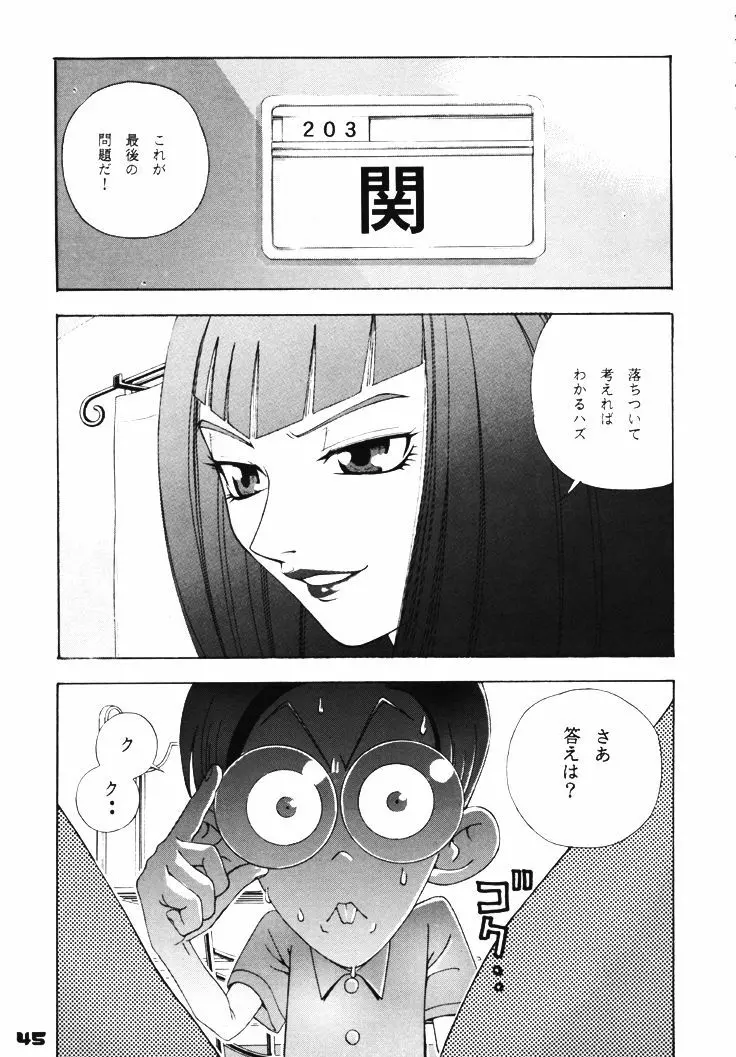 GIRL POWER VOL.03 Page.44