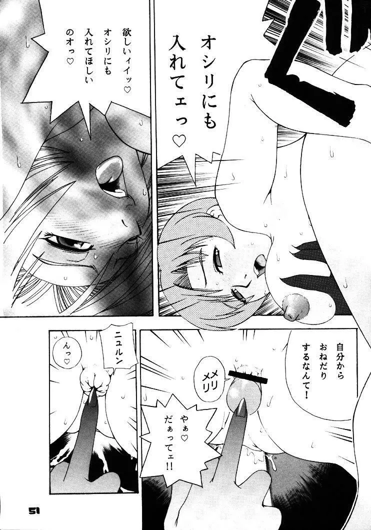 GIRL POWER VOL.03 Page.50
