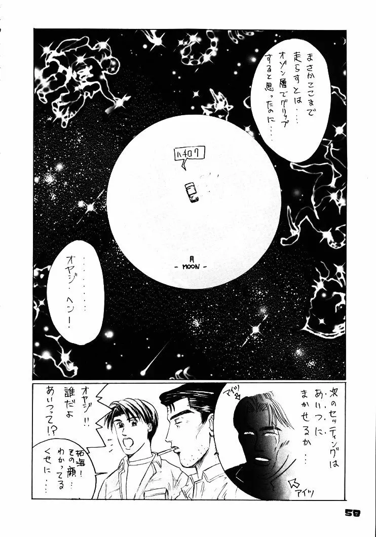 GIRL POWER VOL.03 Page.57