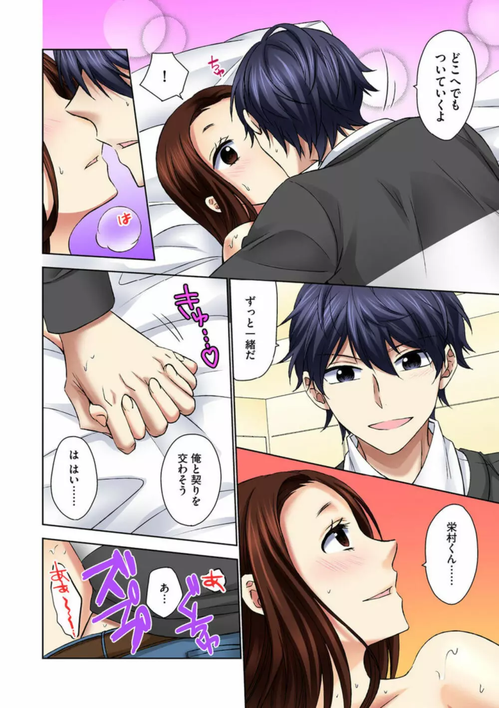 絶倫エッチ特待生~セレブな娘をぎゃくたま~【合冊版】1 Page.56