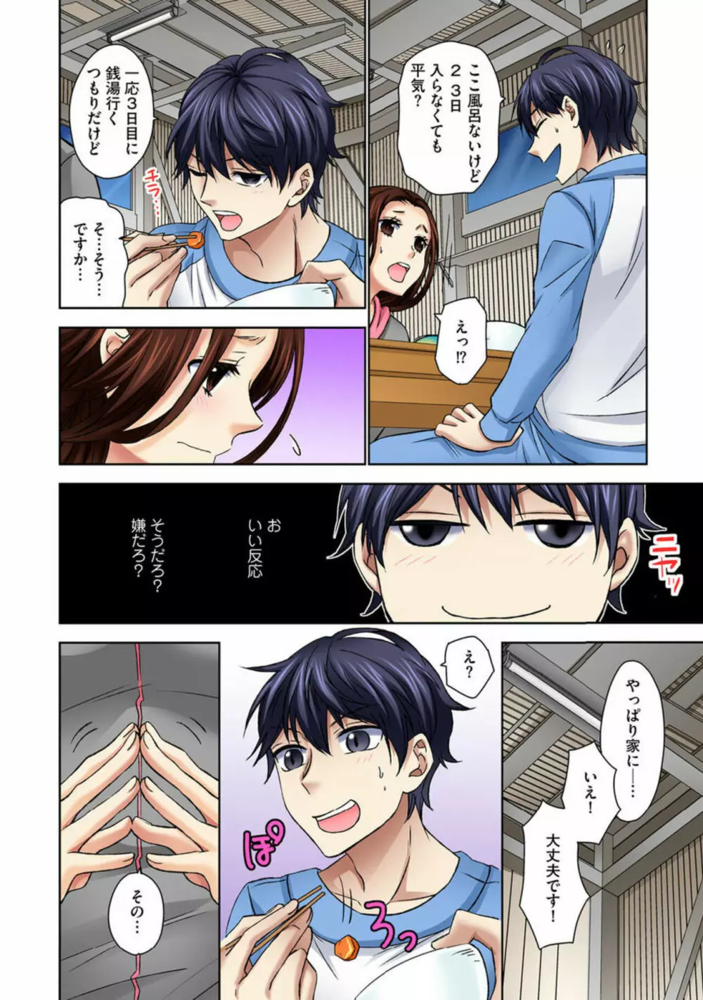 絶倫エッチ特待生~セレブな娘をぎゃくたま~【合冊版】1 Page.66