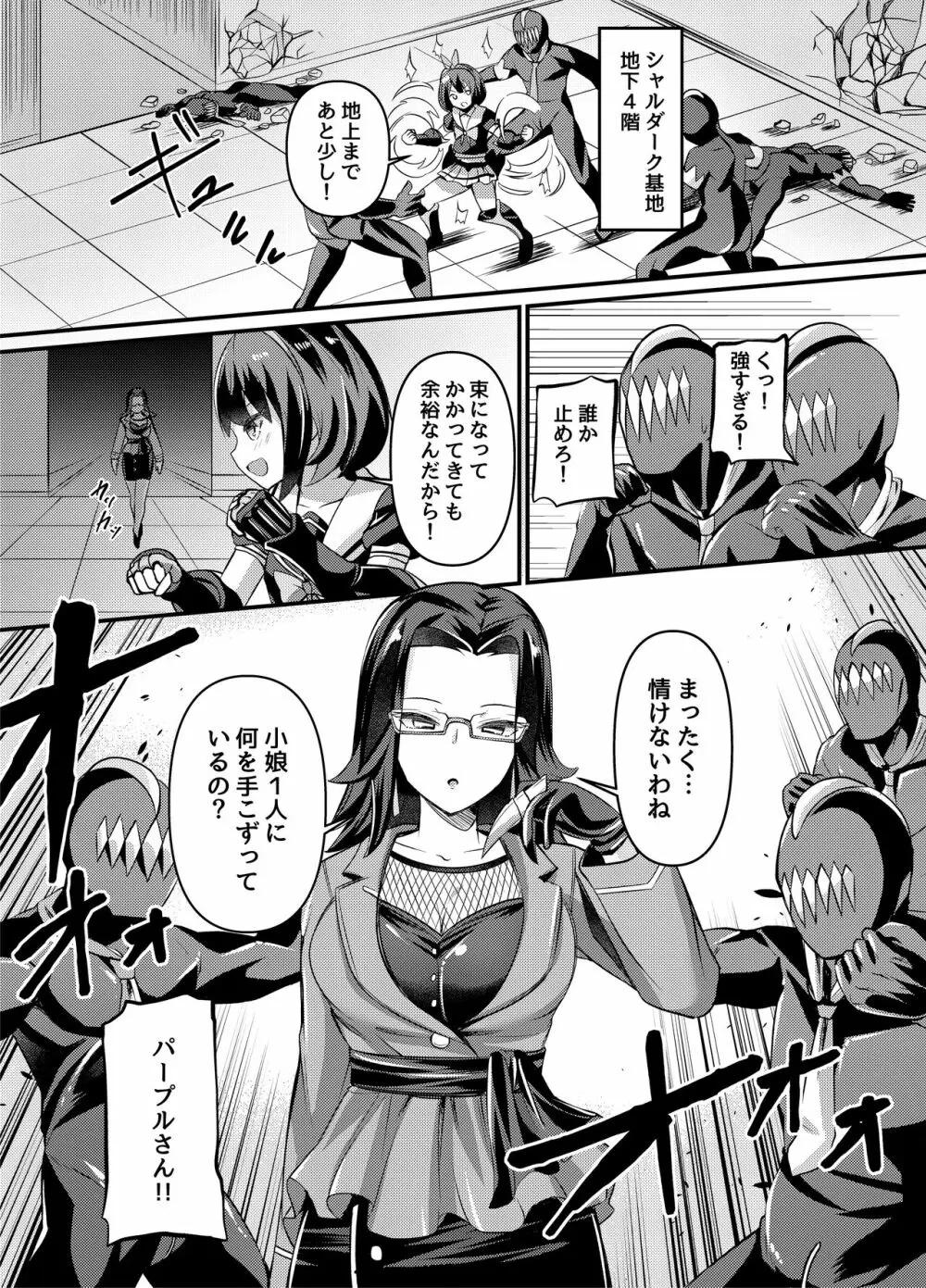 念動少女セーラースプレンダー ANOTHER FUTURE Page.4